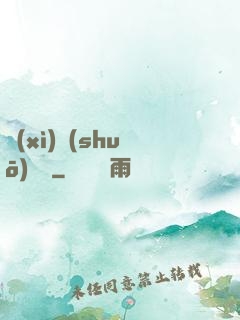 細(xì)說(shuō)紅塵