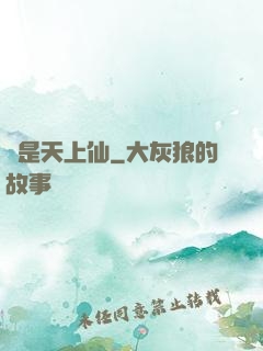 終是天上仙