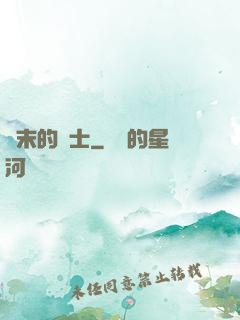 終末的紳士