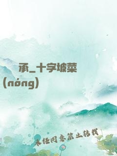 終極傳承