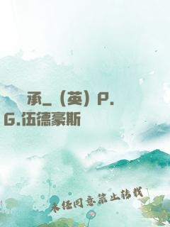 終極傳承