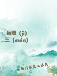 終極兵器計(jì)劃