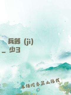 終極兵器計(jì)劃