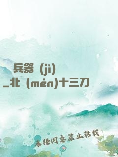 終極兵器計(jì)劃