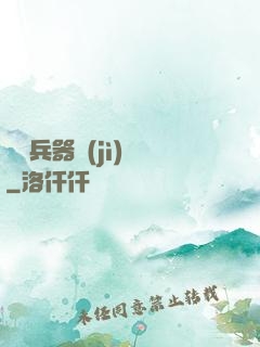 終極兵器計(jì)劃