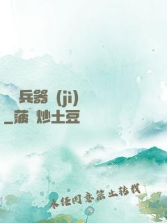 終極兵器計(jì)劃