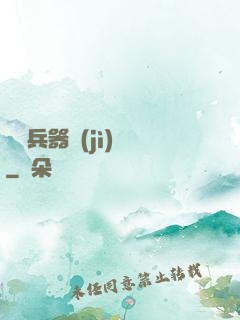 終極兵器計(jì)劃