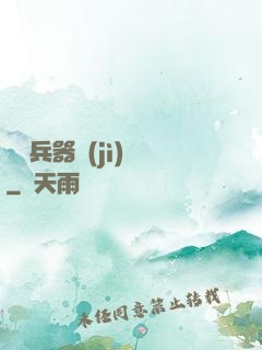 終極兵器計(jì)劃