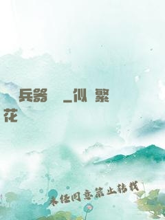 終極兵器計劃