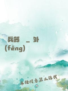 終極兵器計劃