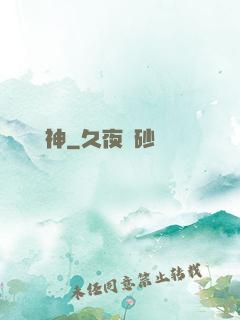 終極劍神