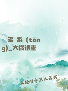 終極名師系統(tǒng)