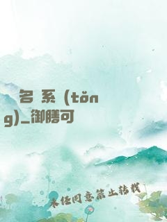 終極名師系統(tǒng)