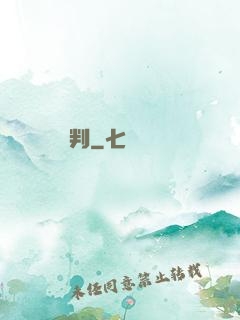 終極審判