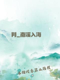 終極審判