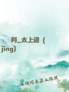 終極審判