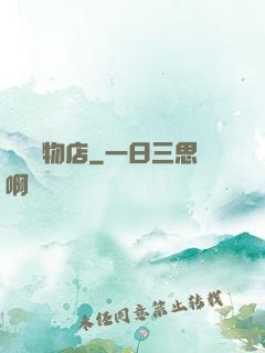 終極寵物店