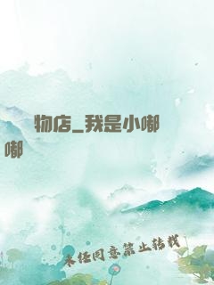 終極寵物店