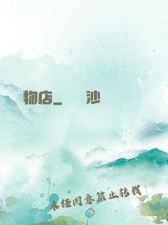 終極寵物店
