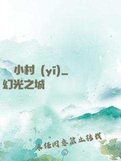 終極小村醫(yī)