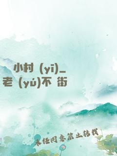 終極小村醫(yī)