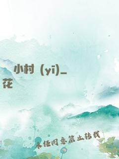 終極小村醫(yī)