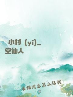 終極小村醫(yī)