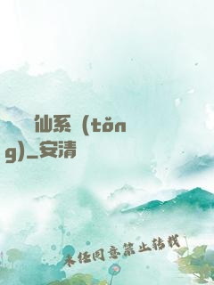 終極弒仙系統(tǒng)