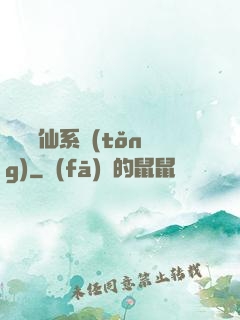終極弒仙系統(tǒng)