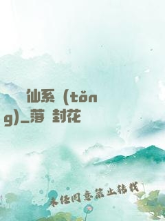 終極弒仙系統(tǒng)