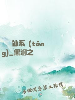 終極弒仙系統(tǒng)
