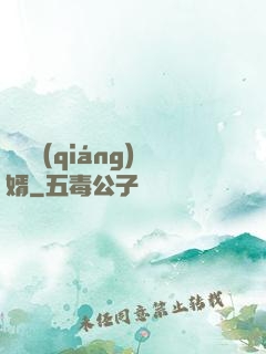 終極強(qiáng)婿
