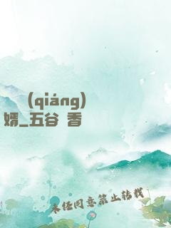 終極強(qiáng)婿