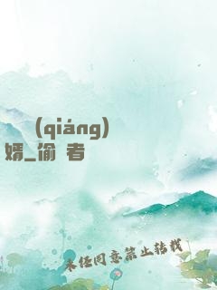 終極強(qiáng)婿