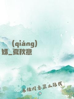 終極強(qiáng)婿