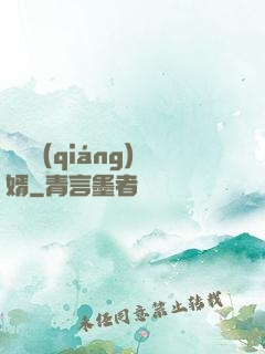 終極強(qiáng)婿