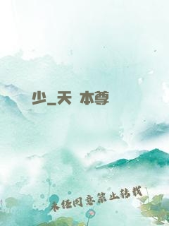 終極強少