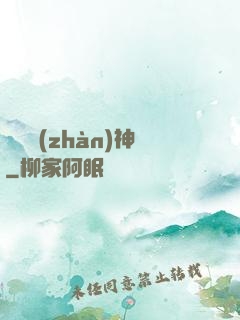 終極戰(zhàn)神
