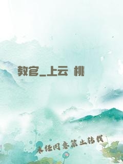 終極教官