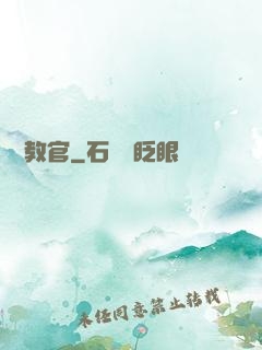終極教官