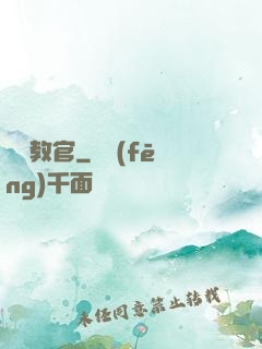 終極教官