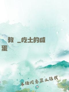 終極教師