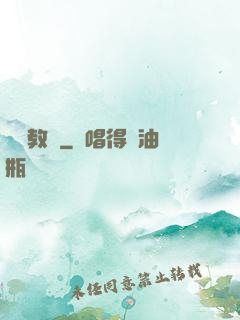終極教師