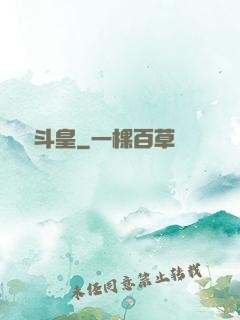 終極斗皇