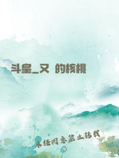 終極斗皇