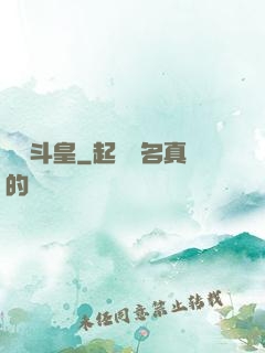 終極斗皇