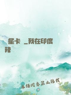 終極星卡師