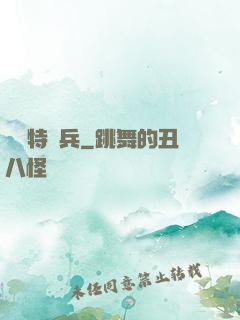 終極特種兵