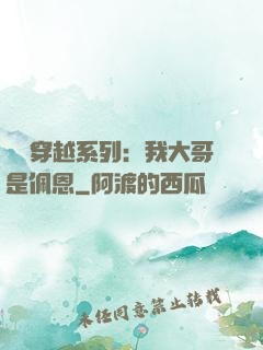 終極穿越系列：我大哥是佩恩