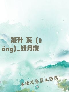 終極萬能升級系統(tǒng)